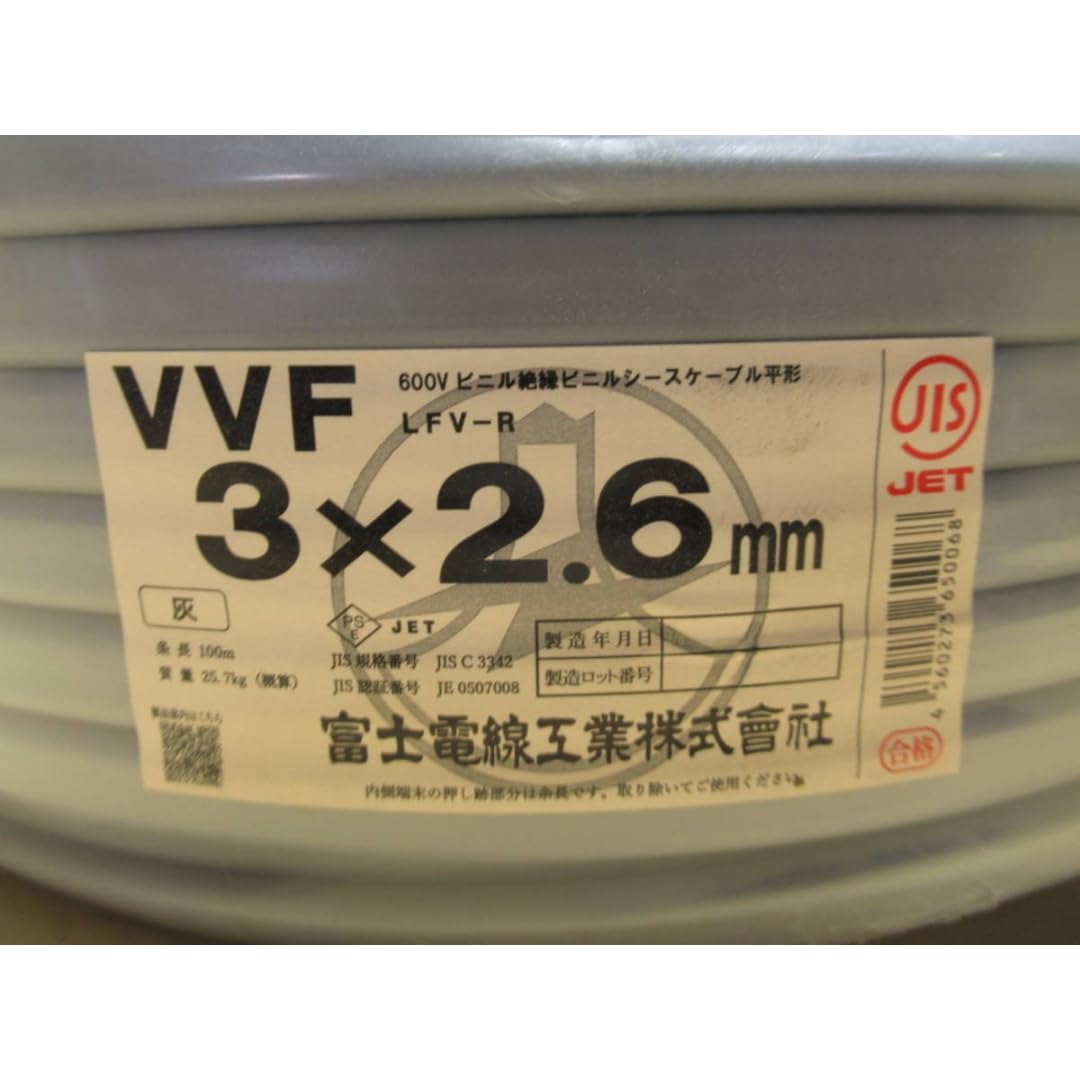 Amazon | 富士電線 VVFケーブル 2.6mm×3心 100m巻 (灰色) VVF2.6mm×3C