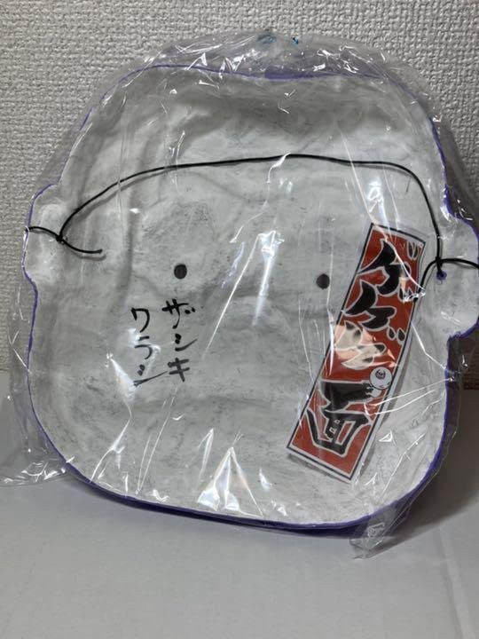 お面　座敷童子　ゲゲゲの鬼太郎　水木しげる Amazon.co.jp: ゲゲゲの鬼太郎 - 座敷童子 座敷わらし お面 水木