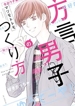 ルーム・ツアーズ 2 (花とゆめコミックススペシャル) | マツモトトモ