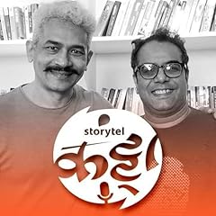 135: अतुल कुलकर्णी आणि 'द इंग्लिश टीचर'! cover art