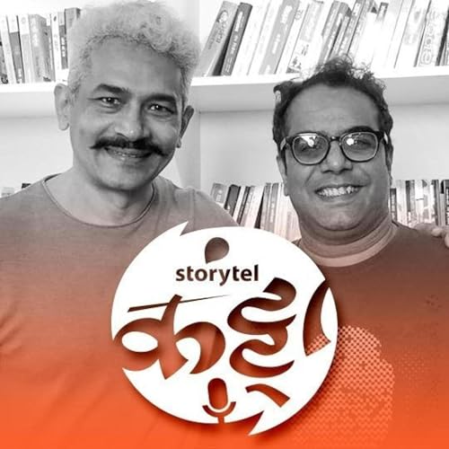 『135: अतुल कुलकर्णी आणि 'द इंग्लिश टीचर'!』のカバーアート