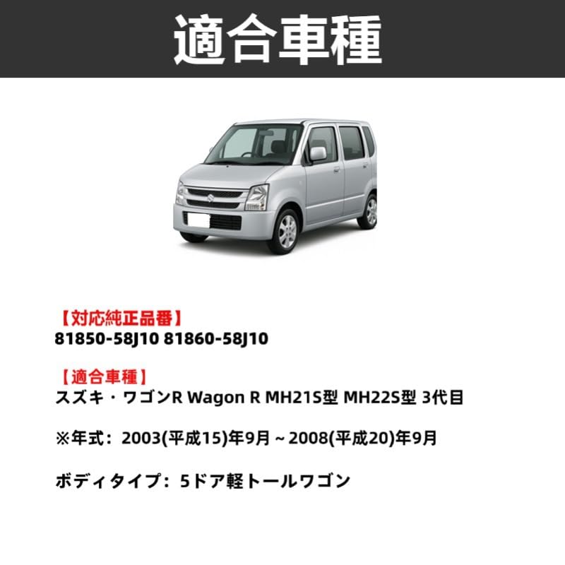 Amazon | ワゴンR MH21S/MH22S リアゲートダンパー 純正交換 81850