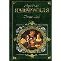 Geptameron 5699161228 Book Cover