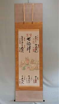 掛軸 岸田禅昭(雪関)『書 七福神巡り御朱印』紙本 肉筆 掛け軸 a122515 掛軸 岸田禅昭(雪関)『書 七福神巡り御朱印』紙本 肉筆 掛け軸