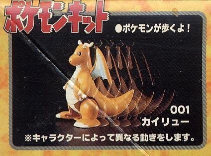 歩くポケモン!完全塗装済み ポケモンキット 001 カイリュー