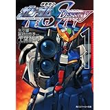 機動戦士ガンダムＳＥＥＤ　ＤＥＳＴＩＮＹ　ＡＳＴＲＡＹ　１ (角川スニーカー文庫)