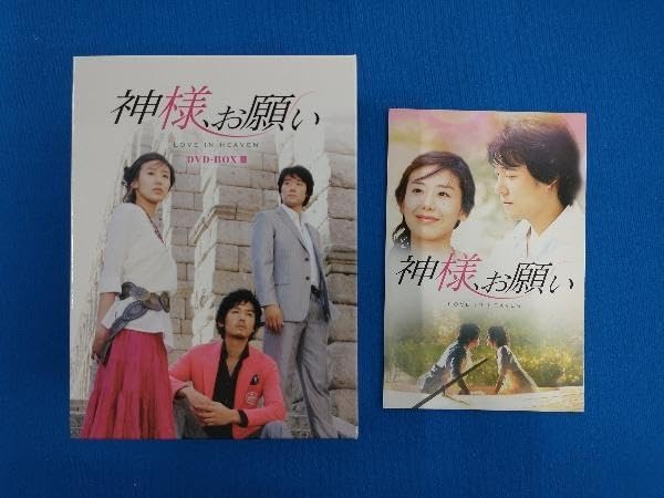 Amazon.co.jp: DVD 神様、お願い DVD-BOXDVD 神様、お願い DVD