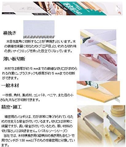 Okada Hardware Mfg Extra Blade for Panel saw Dozuki backsaw 240mm (Japan import)