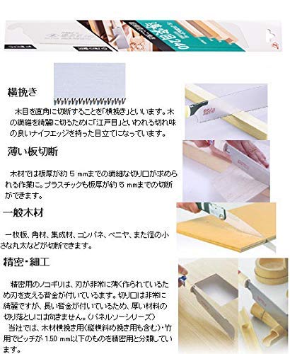 Okada Hardware Mfg Lame supplémentaire pour scie à panneau Dozuki 240 mm (Import Japon)