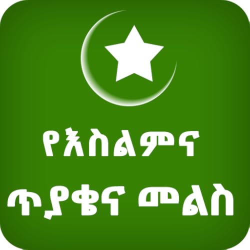Islamic Questiona and Answers - Amharic
