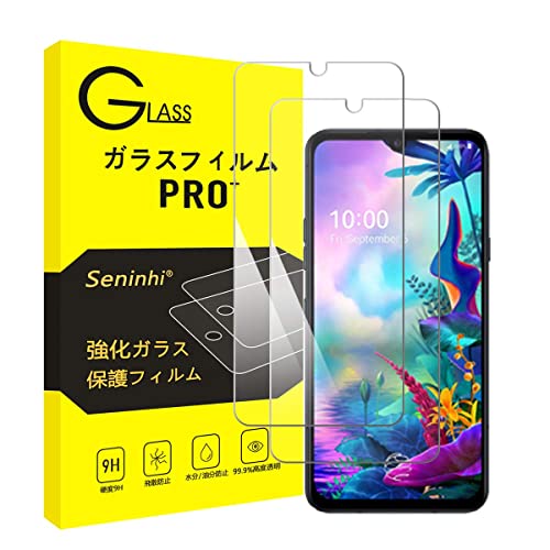対応 LG G8X THINQ ガラスフィルム 【2枚セット-国産旭硝子素材】 lg g8xフィルム 強化ガラス 液晶 保護フィルム (硬度9 H 耐衝撃 飛散防止 貼り付け簡単 自動吸着 気泡ゼロ 指紋防止 ラウンドエッジ加工 アンチグレアケアビジョン 超薄0.26mm 超高質感 3D Touch対応)
