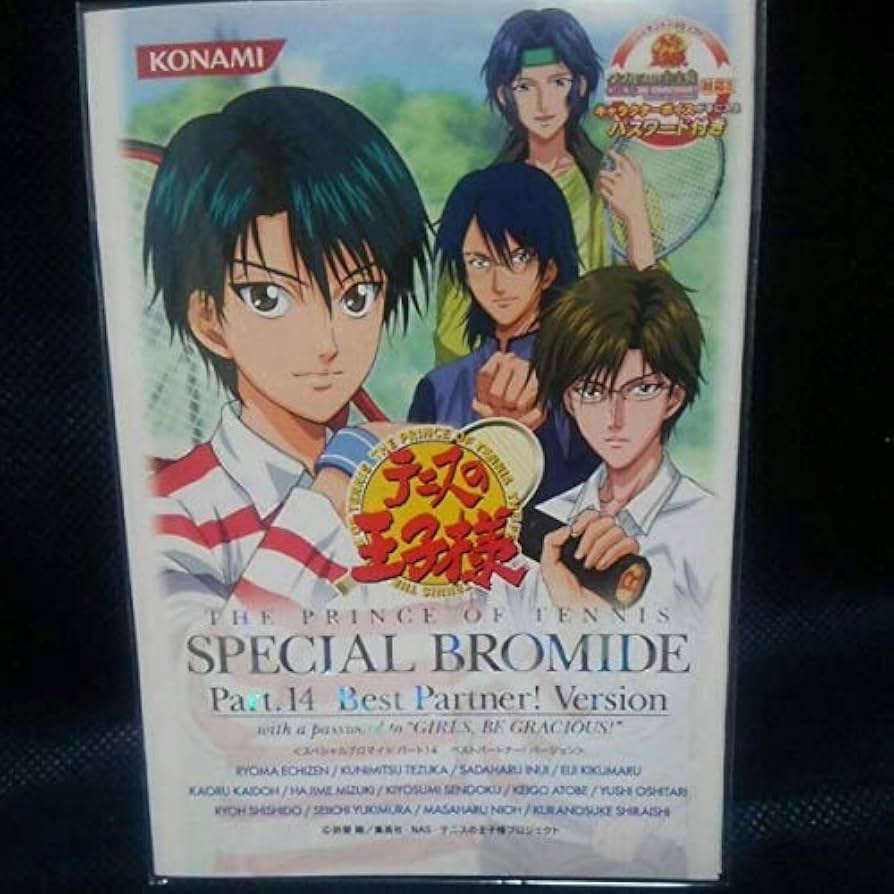 ★テニスの王子様　スペシャルブロマイド　ベストパートナーバージョン Amazon.co.jp: テニスの王子様 スペシャルブロマイド Part.14