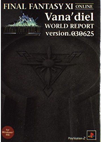 ファイナルファンタジーXI ヴァナ・ディール ワールドリポートversion.030625 ファイナルファンタジーXI ヴァナ・ディール ワールドリポートversion.030625