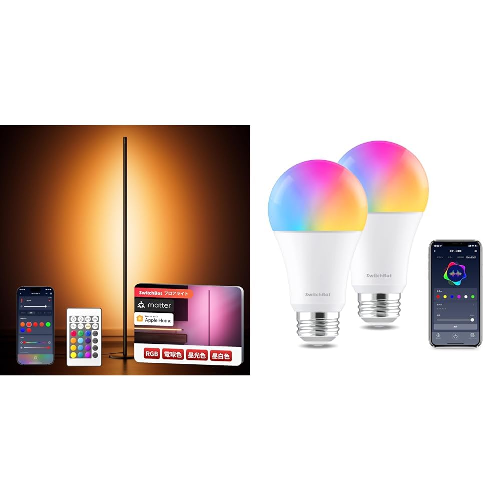 Amazon | 【セット買い】SwitchBot フロアライト LED Matter対応