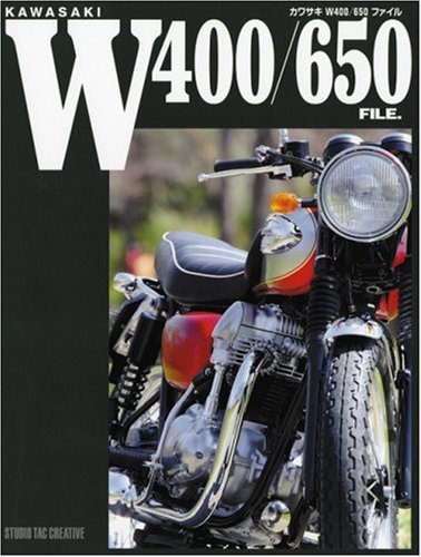 カワサキW400/650ファイル