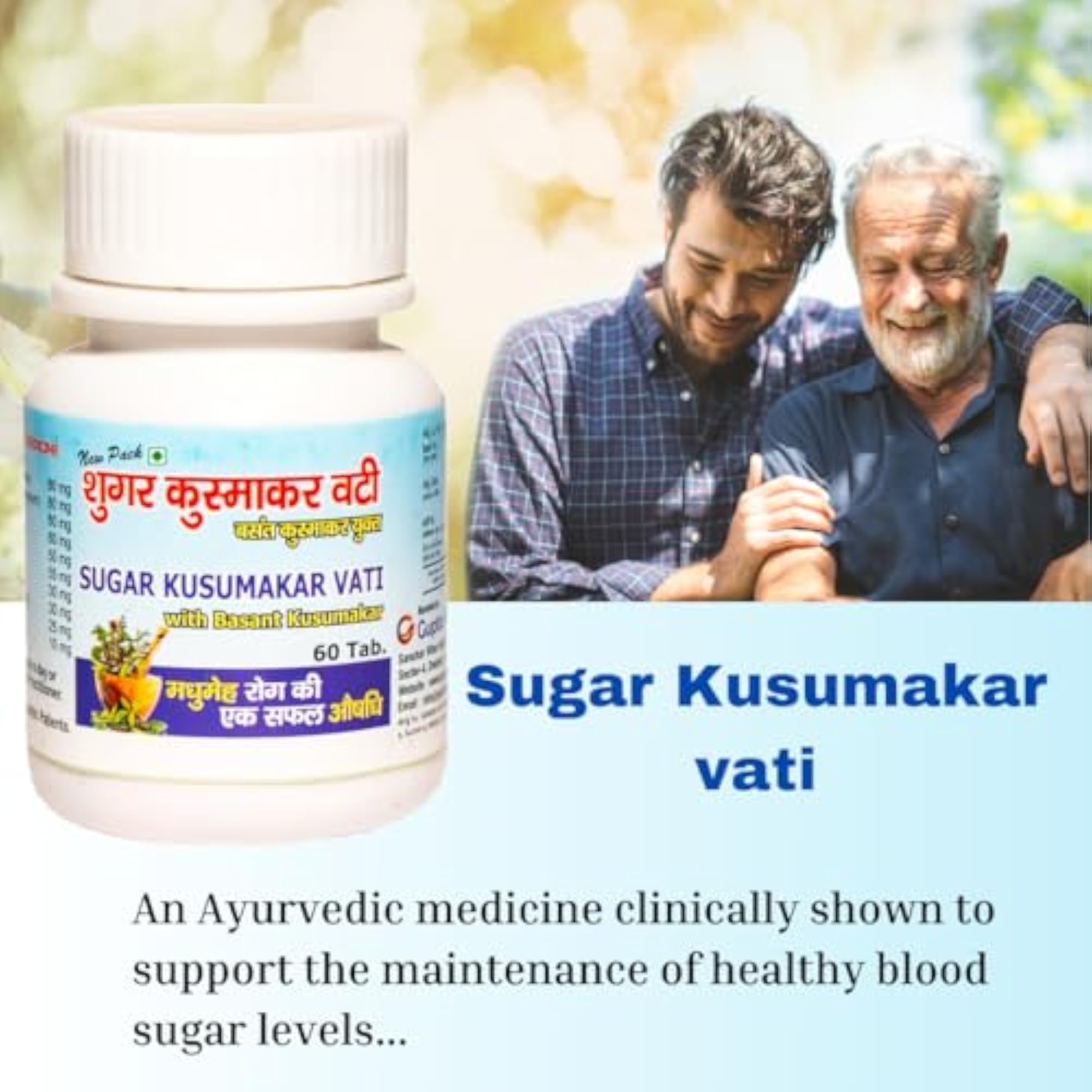 Sugar Kusumakar Vati, 60 Capsules