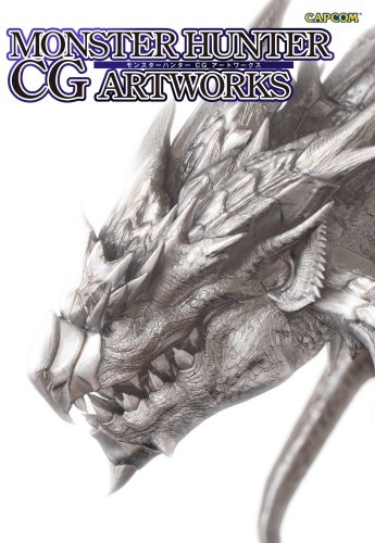 PDFダウンロード モンスターハンターCGアートワークス (カプコンオフィシャルブックス) バイ
