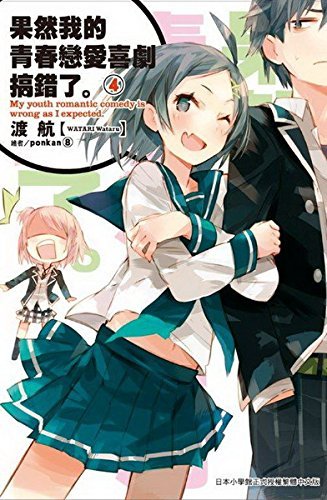 渡航」の本・小説【新作・新刊順】 | ダ・ヴィンチWeb
