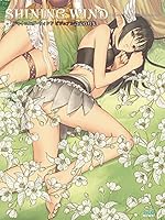 シャイニング・ウィンド ビジュアル設定資料集 4757737602 Book Cover