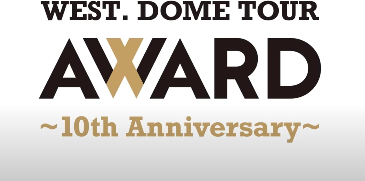 Blu-ray2形態セット WEST. DOME TOUR AWARD ～10th Anniversary～(初回