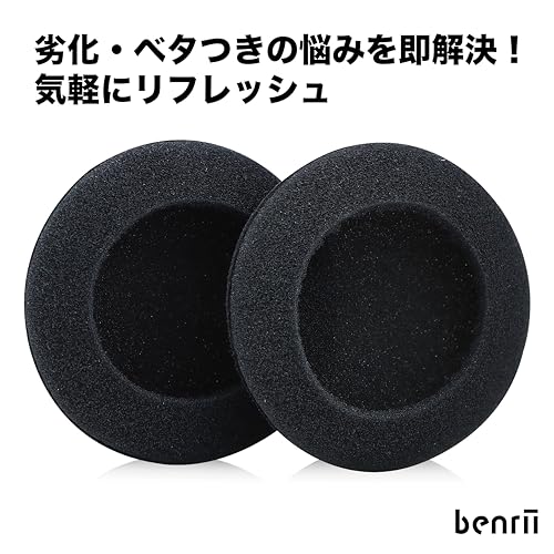 ｂｅｎｒｉｉ ヘッドホン交換用イヤーパッド 直径55mm ２セット