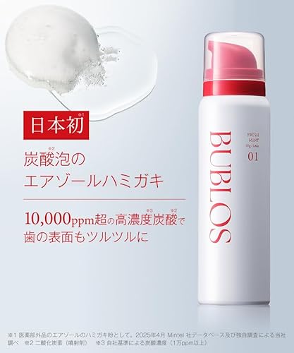 BUBLOS(バブロス) 炭酸泡ハミガキ の商品画像 7
