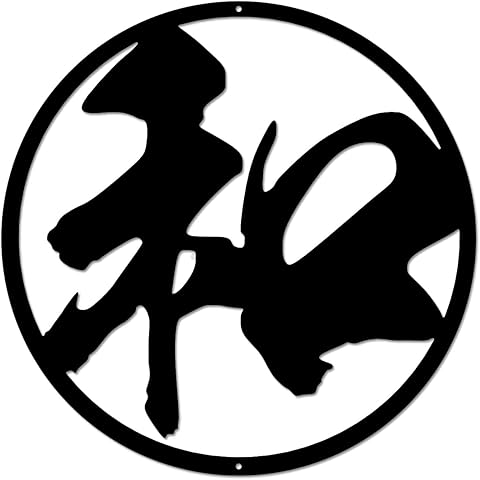 JHUNG GA YEI Chinese Japanese Kanji Character Metal Wall Art, Asian Symbol Decor Wall Sculpture, Wall Hangings for Home Office Bathroom Living Room Garden Outdoor Farmhouse (Peace)