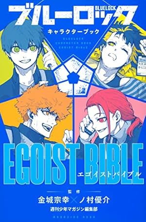 ブルーロック 1-31巻セット ブルーロック コミック 1-31巻セット (講談社) |本 | 通販 | Amazon