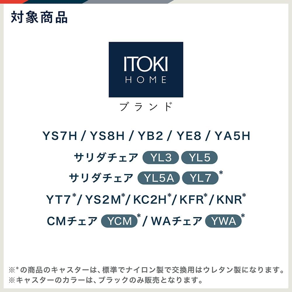 EXPEDIT キャスター 5本セット【説明書・取り付け用金具付き】 4個セット 脚先パーツ 交換用 イス用パーツ ネジ込式 ゴム