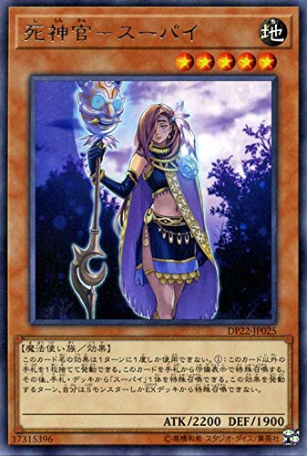遊戯王　星遺物の導く先　デッキシールド　2セット⑤ 遊戯王 星遺物の導く先 デッキシールド 2セット⑤ 2025年最新