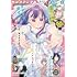 「ヤングアニマルZERO2025年10月1日増刊号」