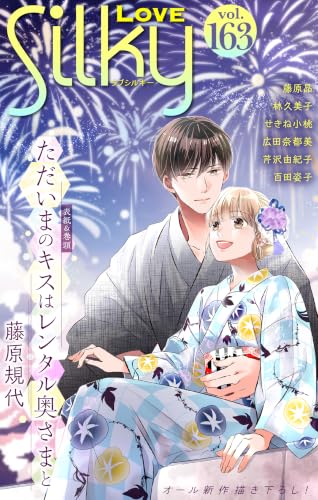 Love Silky Vol.163
