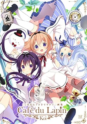 ご注文はうさぎですか？ Complete Blend 1巻 (まんがタイムKR