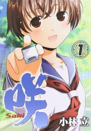 賭ケグルイ(1巻〜18巻)河本ほむら 尚村透 賭ケグルイ(1巻〜18巻)河本ほむら 尚村透 Amazon.co.jp: 賭