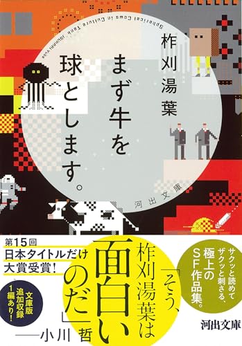 人体/ゆまに書房/スティ-ヴ・パ-カ-（大型本） 人体 / パーカー，スティーブ【著】/熊谷 小百合【訳