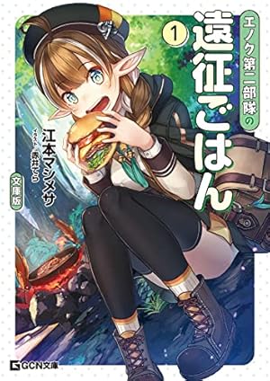 Amazon.co.jp: 没落令嬢、貧乏騎士のメイドになります(上) (BKブックス