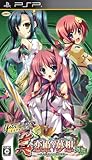 「真・恋姫†夢想 ～乙女繚乱☆三国志演義～ 蜀編 廉価版」の画像
