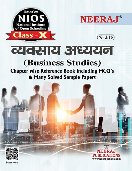 NIOS Neeraj 215 BUSINESS STUDIES Chapter wise reference book including MCQs and solved sample papers Class 10 as per latest syllabus Hindi Medium Neeraj Publications; NIOS and Open School NIOS Neeraj 215 BUSINESS STUDIES Chapter wise reference book including MCQs and solved sample papers Class 10 as per latest syllabus Hindi Medium Neeraj Publications; NIOS and Open School