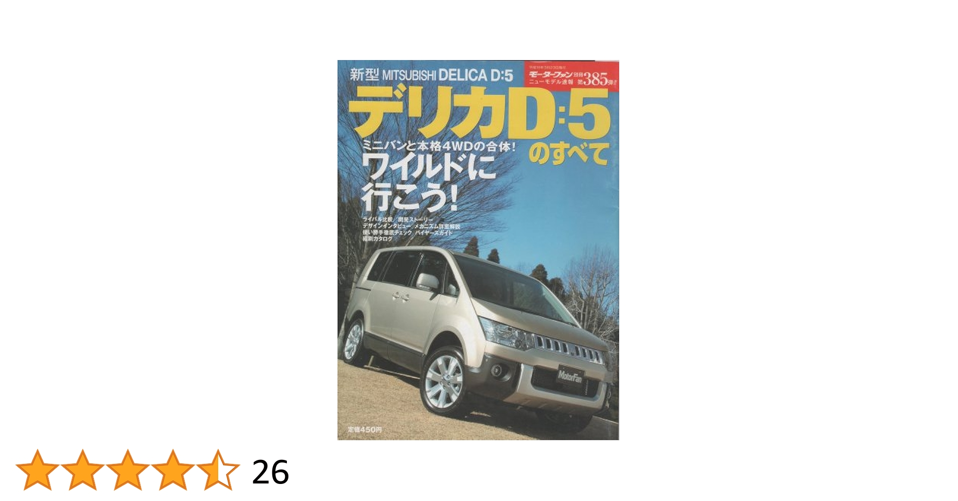 三菱eKスペースのすべて (モーターファン別冊 ニューモデル速報) p706p5g Amazon.co.jp: 三菱ekワゴンのすべて (モーターファン別冊