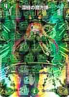 Amazon.co.jp: デュエルマスターズ/新21弾/DMRP-21/SP5/SR/深緑