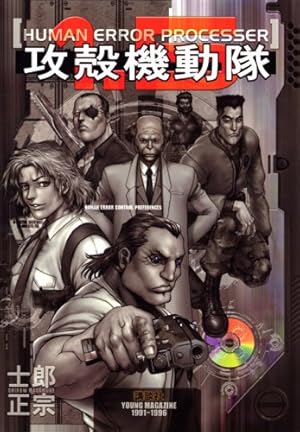 Amazon.co.jp: 攻殻機動隊 (1) KCデラックス : 士郎 正宗: 本