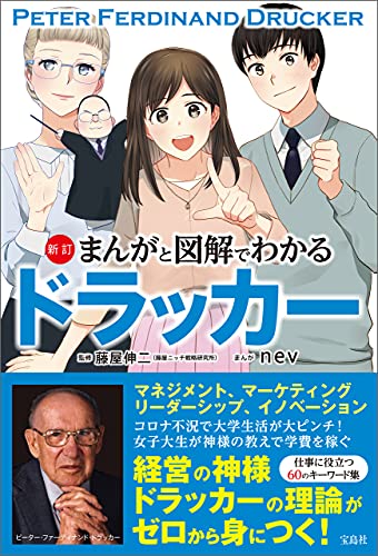 3ステップのくり返しが重要！ ドラッカーが定義する、将来の成功を