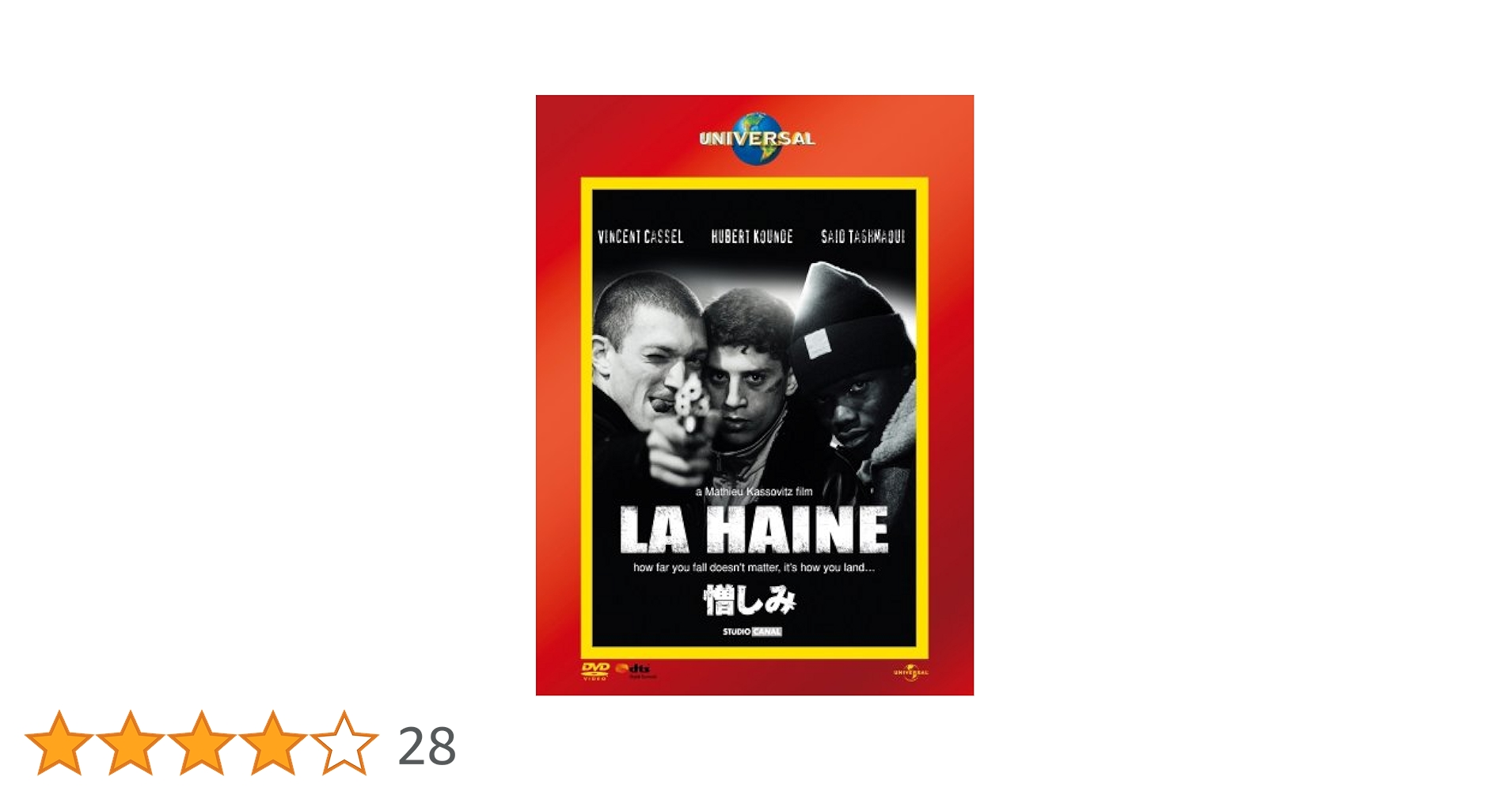 Amazon.co.jp: 憎しみ (ユニバーサル・ザ・ベスト:リミテッド