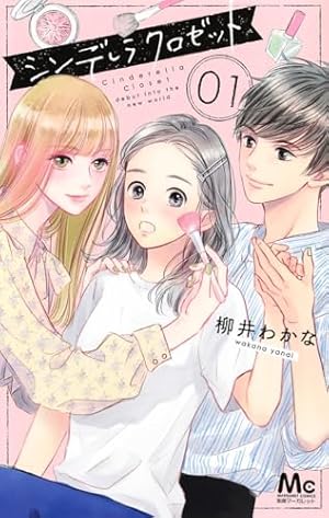 おとなりコンプレックス (1) (クロフネコミックス) | 野々村 朔 |本
