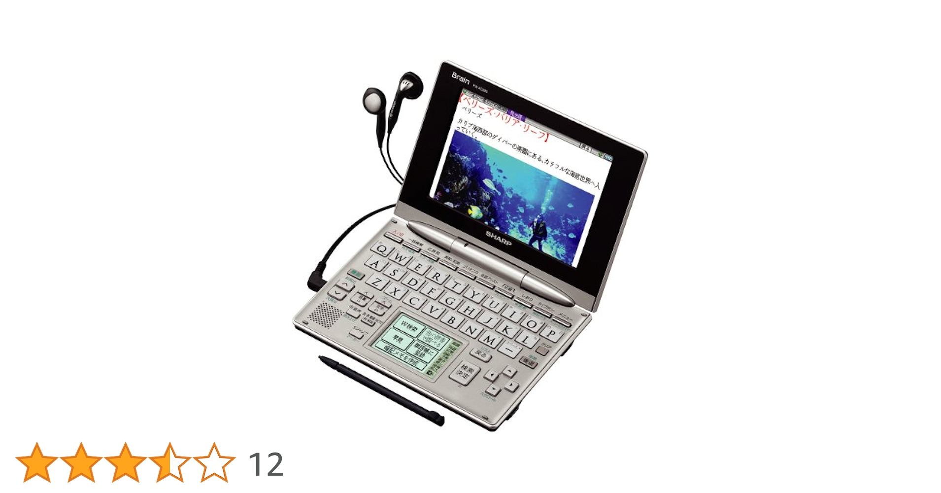 Amazon | シャープ Brain 手書きパッド搭載カラー液晶電子辞書