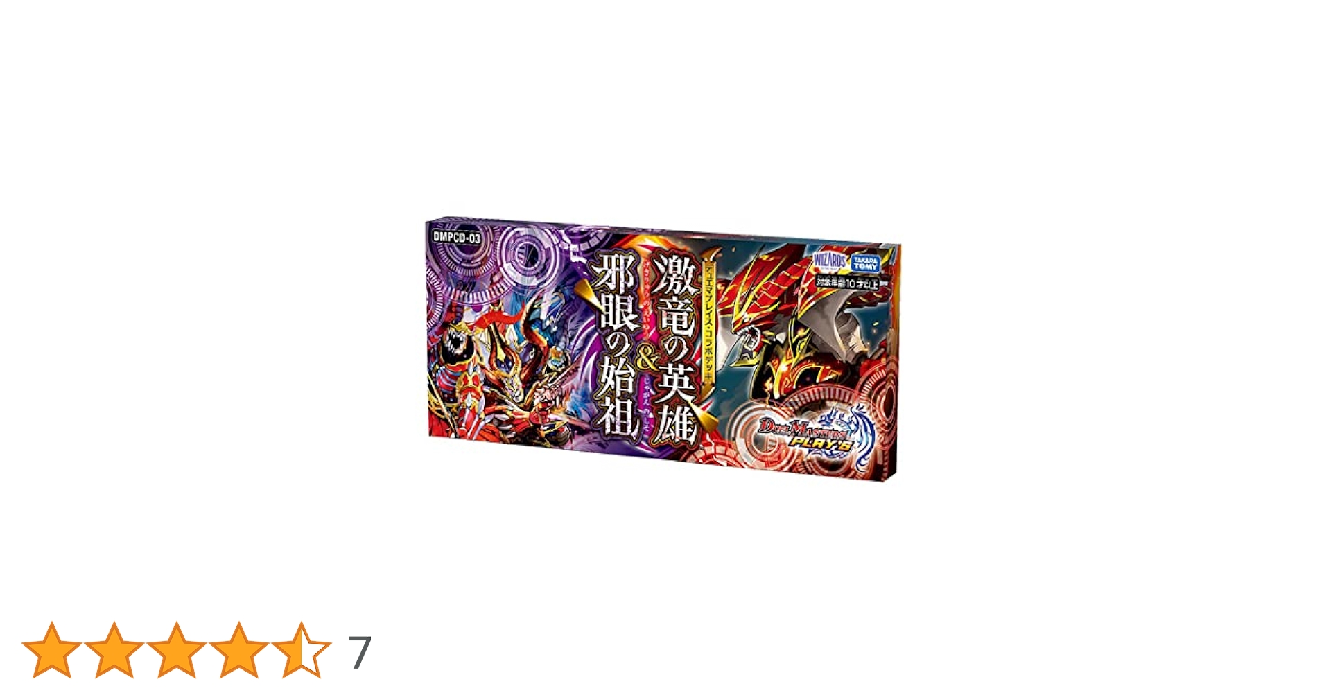 デュエマプレイス 激竜の英雄＆邪眼の始祖 スリーブ 4点 とカードセット Amazon.co.jp: デュエマプレイス 激竜の英雄邪眼の始祖 スリーブ
