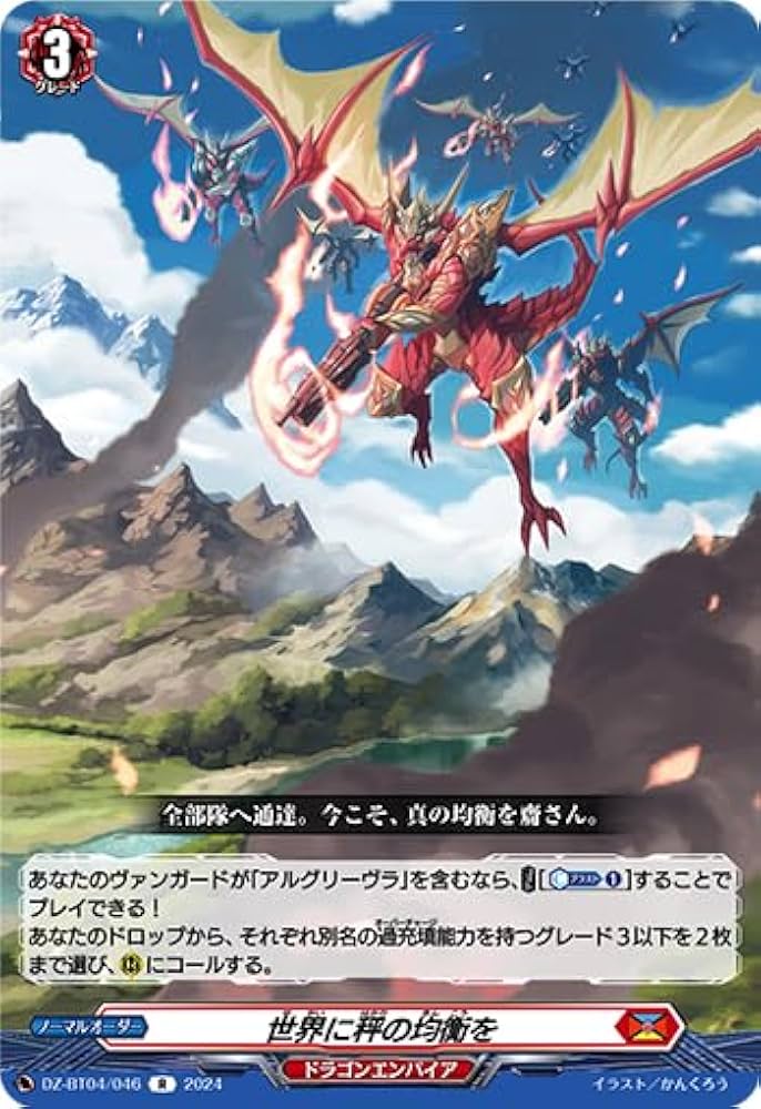 ヴァンガード せるがおん　4枚セット ヴァンガード せるがおん 4枚 カードファイト!! ヴァンガード