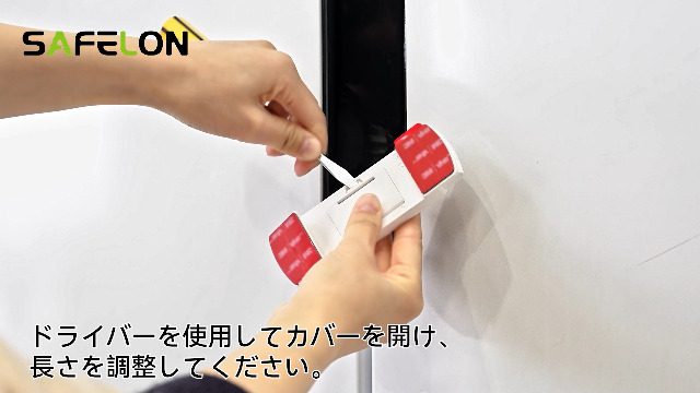 Amazon.co.jp: SAFELON 冷蔵庫ロック 2個入 安全ロック 観音開き用