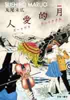 【新品未開封】月の恋人～Moon Lovers〜＋織田信長 61ZeirCQfWL._UF350,350_QL50_.jpg