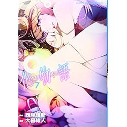 講談社 週刊少年マガジン 西尾維新 大暮維人 化物語 マンガ単行本 セット 418pJlQCbRL._AC_SY200_QL15_.jpg